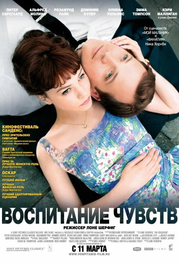 Смотреть Фильм Воспитание чувств(2008) бесплатно