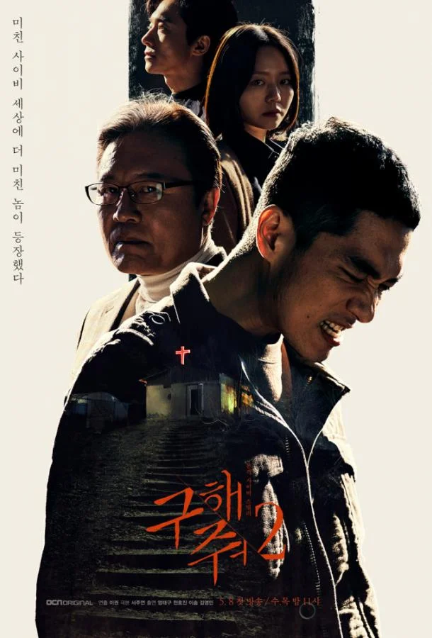Смотреть Сериал Спаси меня(2017) бесплатно