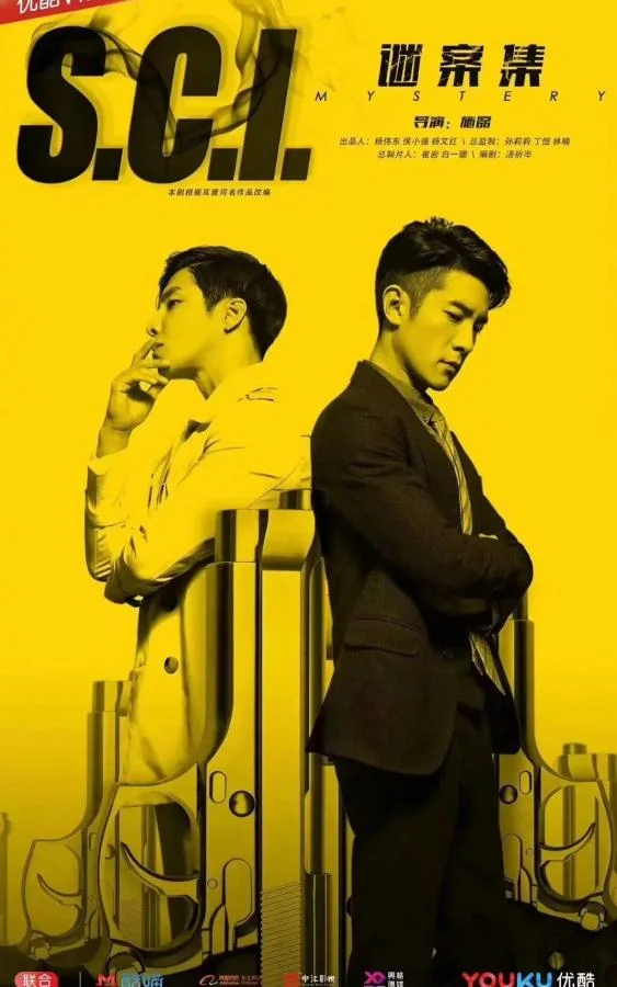 Смотреть Сериал S.C.I. Коллекция загадочных дел(2018) бесплатно