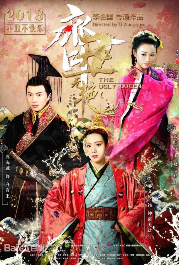 Смотреть Сериал Уродливая красавица(2018) бесплатно