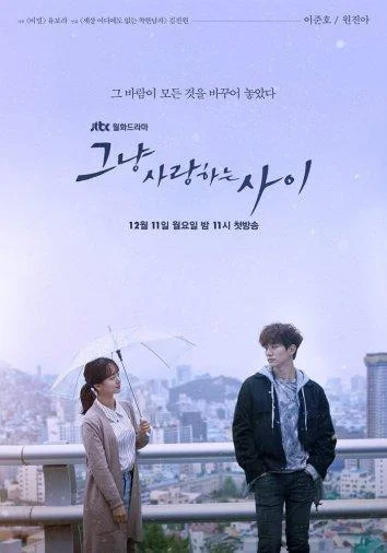 Смотреть Сериал Только между влюбленными(2017) бесплатно